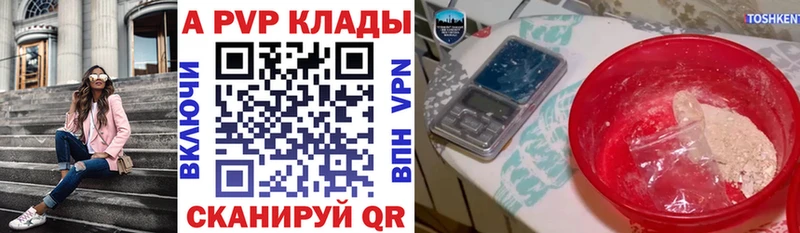 А ПВП VHQ Краснослободск