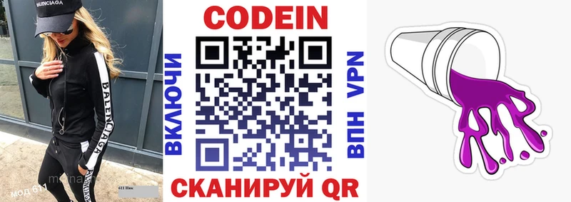 Codein Purple Drank  Краснослободск 