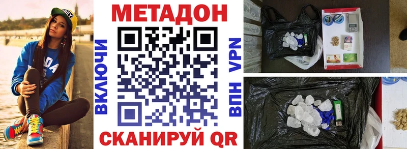Метадон кристалл  Краснослободск 