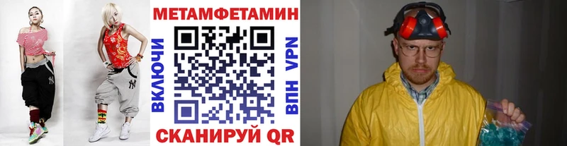 МЕТАМФЕТАМИН витя  Краснослободск 